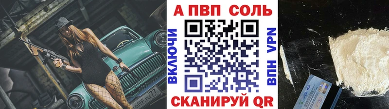 Альфа ПВП мука  где купить   Омск 