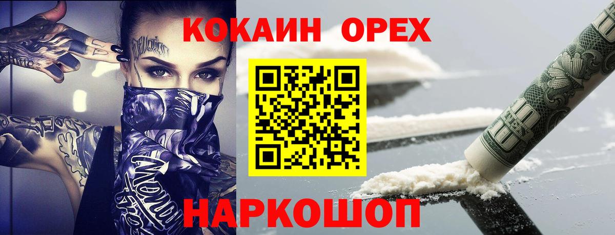 КОКАИН Перу  где продают   Омск  Кокаин Перу  Вход с VPN 