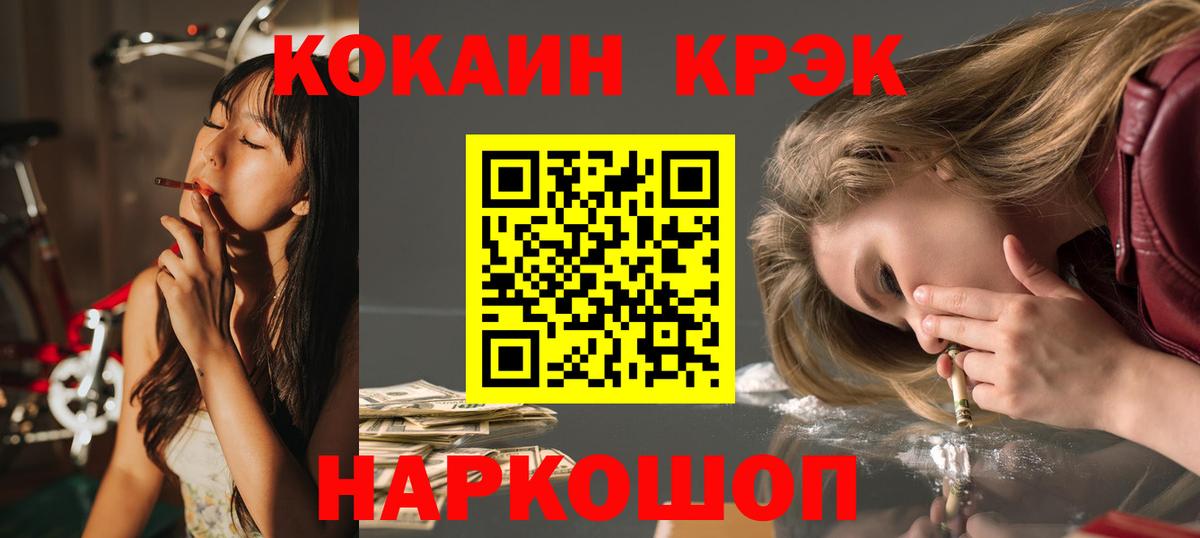 Cocaine 99% Омск