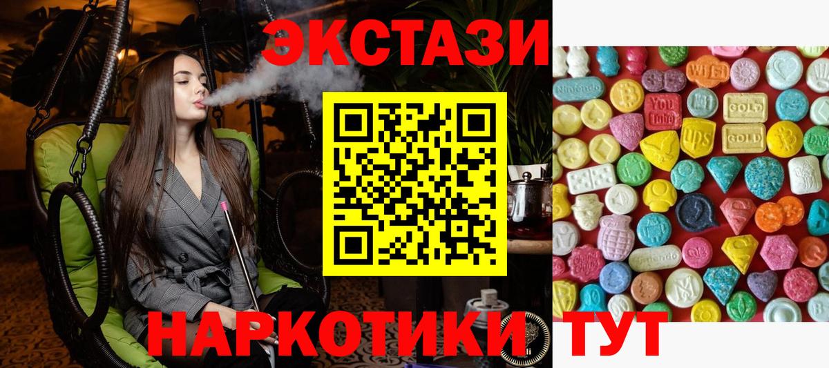 Омск  Экстази mix  Ecstasy TESLA  Экстази  Вход с VPN 