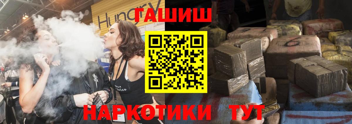 ГАШИШ Cannabis  ГАШИШ VHQ  Омск  ГАШИШ  Вход с VPN 