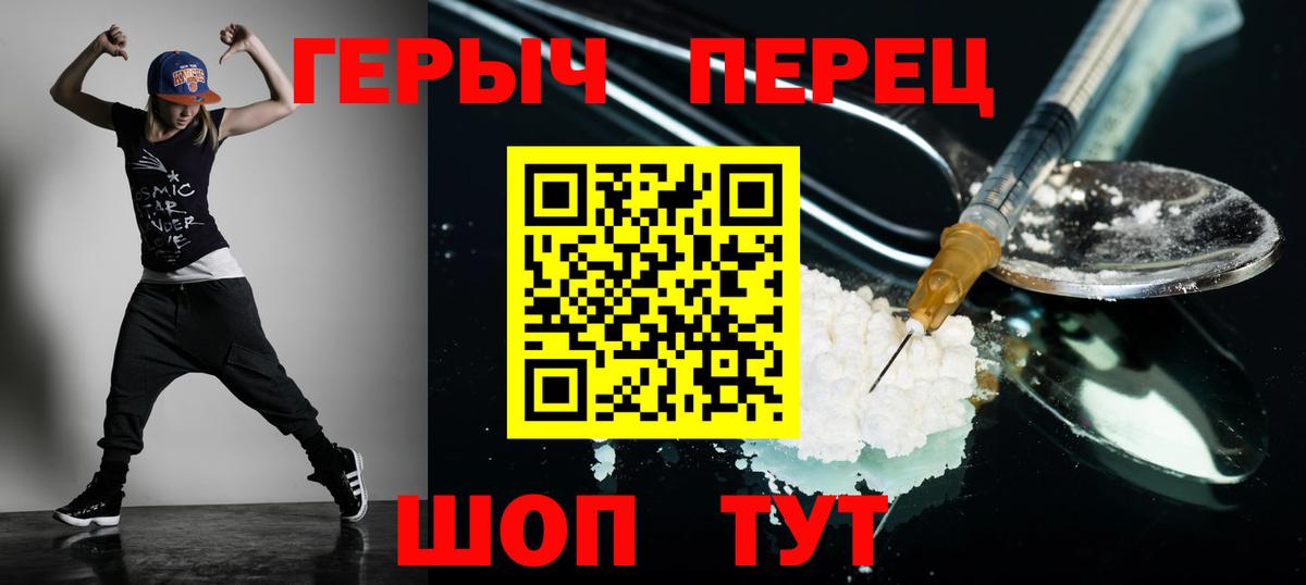 ГЕРОИН VHQ  Вход с VPN  Героин  Омск 