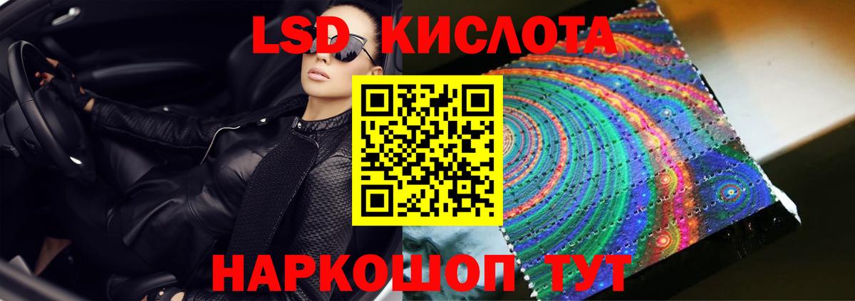 LSD-25 экстази  Вход с VPN  Лсд 25 экстази ecstasy  Омск  LSD-25 экстази кислота 