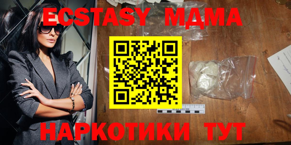Омск  МДМА Molly  Вход с VPN  MDMA  МДМА crystal 