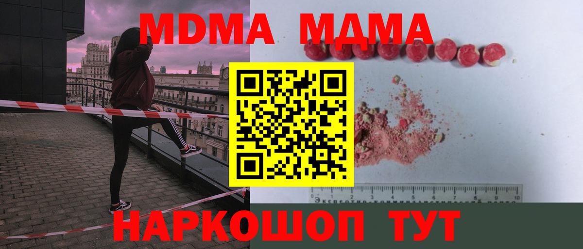 MDMA VHQ Омск