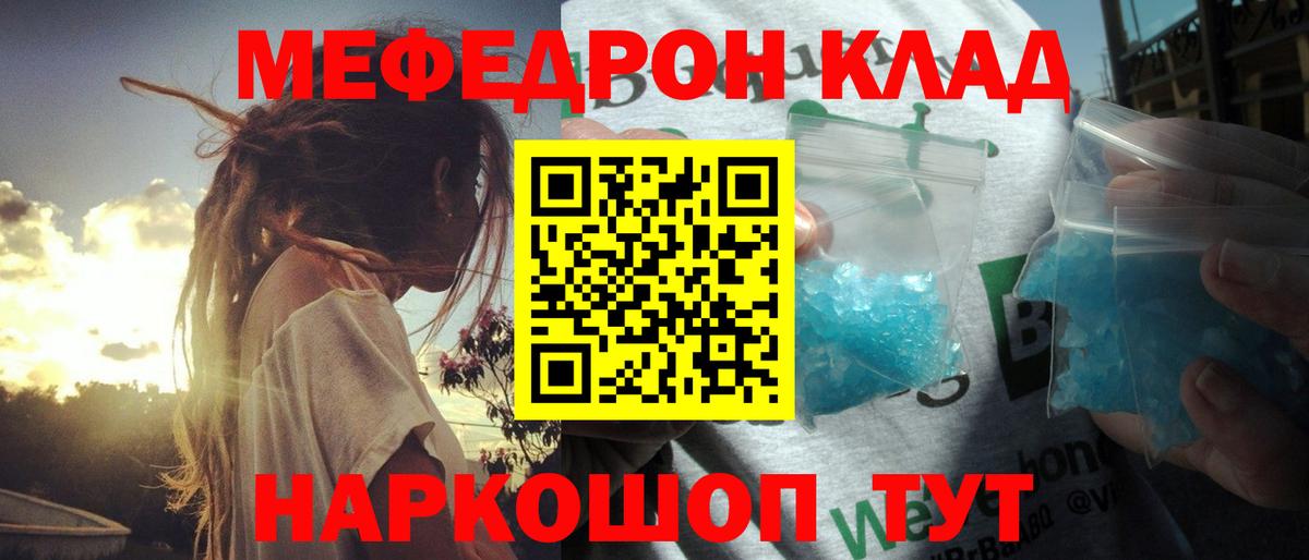 Мефедрон VHQ  МЕФ кристаллы  МЕФ  Омск  мега маркетплейс  МЕФ  Вход с VPN 