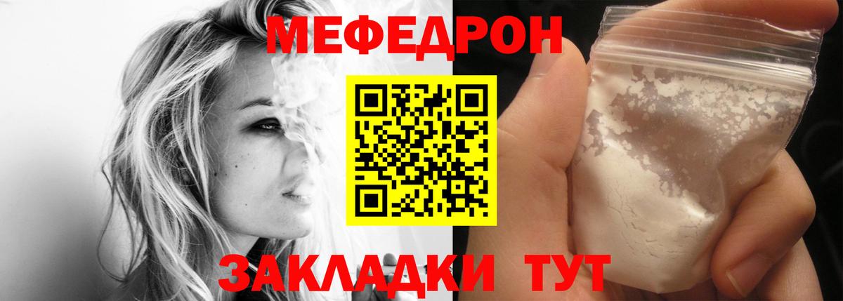 Меф мяу мяу Омск