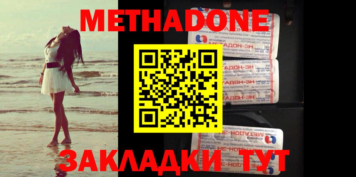 МЕТАДОН кристалл  Метадон белоснежный  Омск  Вход с VPN 