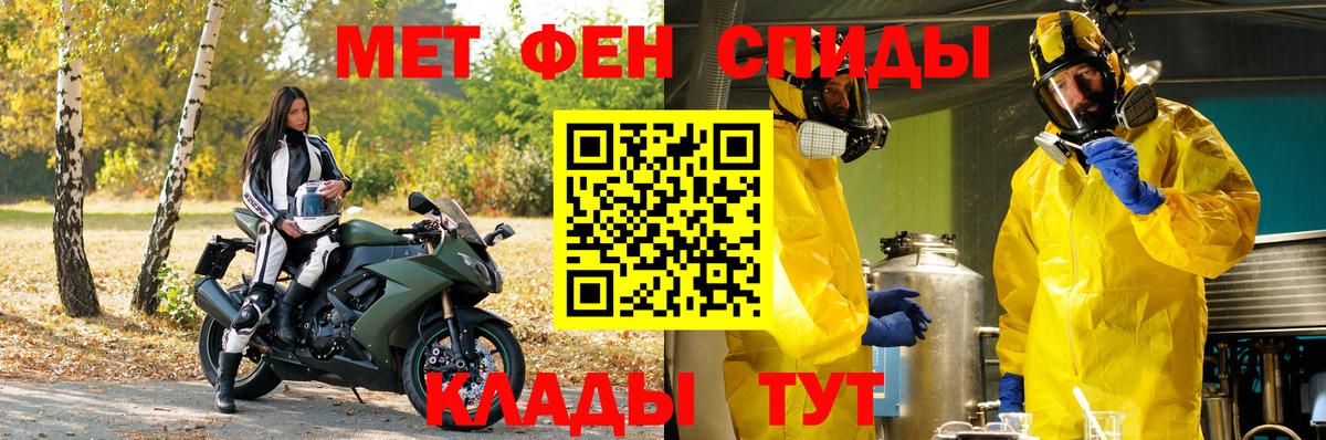 Омск  Метамфетамин пудра  Первитин  Метамфетамин пудра  Вход с VPN 