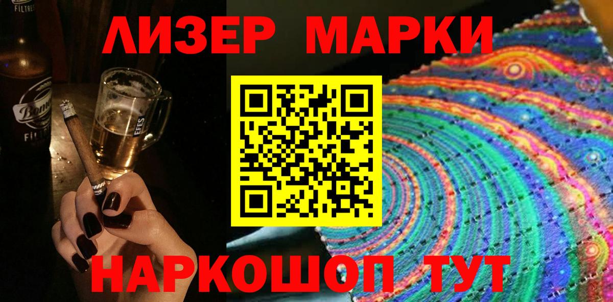 Омск  Наркотические марки 1,5мг  Вход с VPN  Наркотические марки 1,5мг 